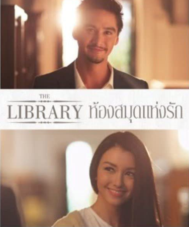 مشاهدة فيلم The Library 2013 مترجم