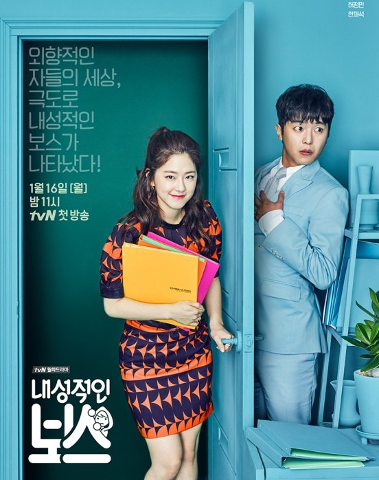 Introverted Boss ح6 مسلسل الرئيس الإنطوائي الحلقة 6 مترجمة